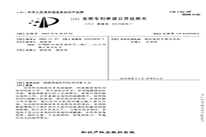 硫酸渣废料回收利用新工艺