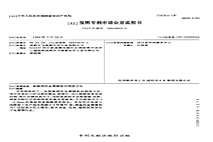 超微球形金属镍粉的制造方法