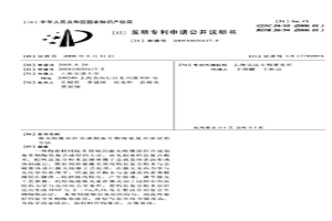 激光熔覆原位合成制备生物陶瓷复合涂层的方法