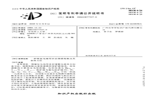 镍氢电池用多层薄膜电极及其制备方法