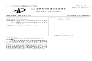 采用含氯化物的包芯线对钢液脱氢的方法