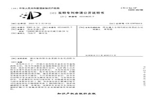 感应加热镁合金表面合金化改性方法