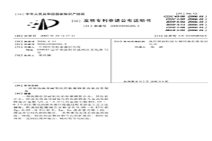 高强高导耐氧化的低银铜基合金及其制备