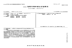 从转炉污泥制备粉末冶金用铁粉的方法