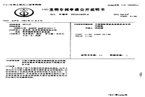 由银与锡氧化物为基础的复合材料制成的电接点半成品及其生产的粉末冶金方法