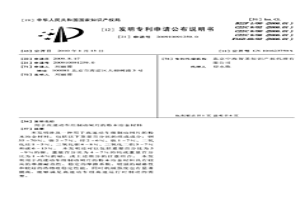 用于高速动车组制动闸片的粉末冶金材料