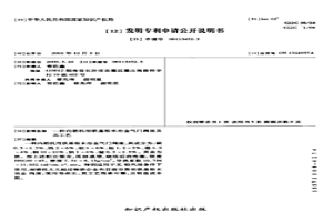 内燃机用铁基粉末冶金气门阀座及其工艺