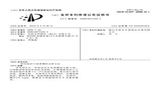 冶金硅中杂质磷的去除方法