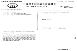 抗吸水性铁基粉末冶金工艺及其衡器制品