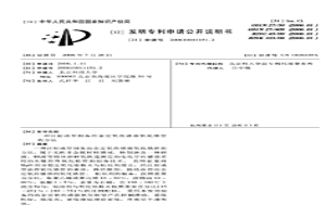 注射成型制备冶金定氧传感器氧化锆管的方法