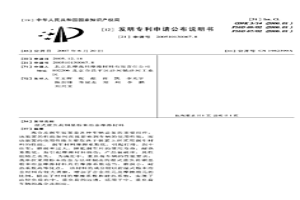 湿式重负荷铜基粉末冶金摩擦材料