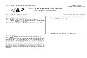 高碱量钠化焙烧湿法冶金熟料的方法