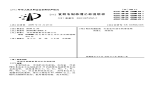 高硬度高耐磨粉末冶金高速钢