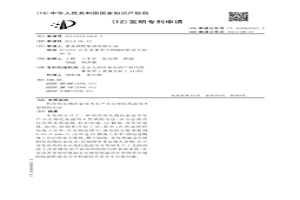 利用氧化物冶金技术生产小压缩比低温用H型钢的方法