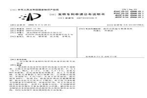 由粉末冶金材料制作的高速自润滑含油轴承