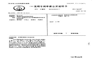 含锑铁基粉末冶金材料