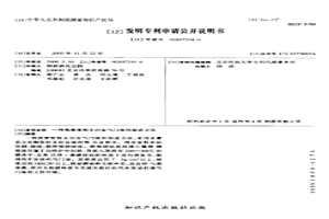 高密度粉末冶金气门座的制造方法