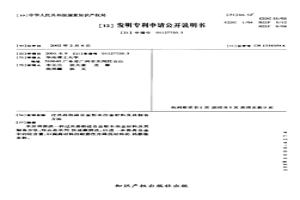 过共晶铝硅合金粉末冶金材料及其制备方法