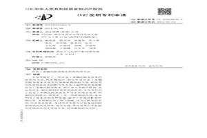 冶金工业碱洗除杂废水的再利用方法