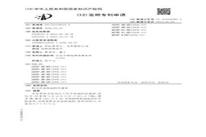 采用不同粘结剂和两次成球方式制作冶金复合球团的方法