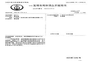 含氮无镍不锈钢及其粉末冶金成形工艺