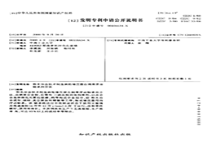 粉末冶金技术制造涡轮增压器自润滑浮动轴承的方法