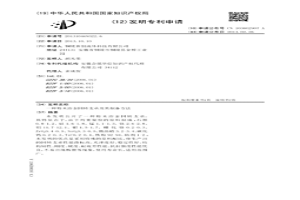 高强度粉末冶金黄铜基联轴器的制造方法