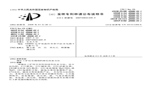 镍红土矿综合利用的绿色冶金方法