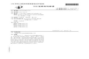 适用于高速镗削加工的粉末冶金铁基材料及制备方法