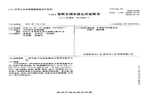 用粉末冶金法制造点焊用电极的方法