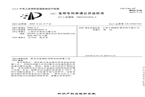 粉末冶金磁性材料表面涂覆工艺