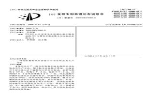 高性能粉末冶金温压从动齿轮及其生产方法