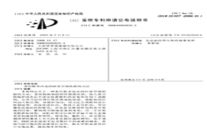 采用粉末冶金的硅真空熔炼提纯方法