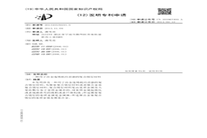 用于冶金连铸机结晶器的复合镀层材料