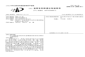 用于制备铁基粉末冶金摩擦材料的组合物以及摩擦材料