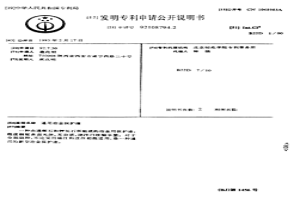 通用冶金保护渣