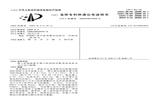 稀土添加高碳含量凸轮材料及粉末冶金组合式中空凸轮轴