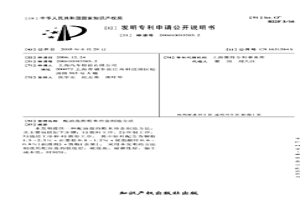 配油盘的粉末冶金制造方法