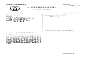 制造高碳冷固球团的方法