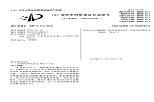 耐磨镐型截齿及其加工方法