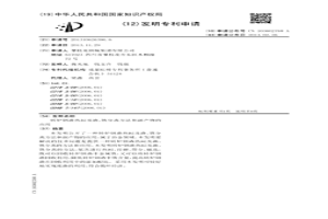 转炉钢渣热闷及渣、铁分离方法和副产物的应用