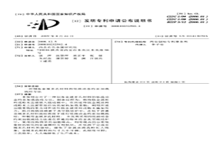 制备金属多孔材料的低温动态约束加载烧结方法