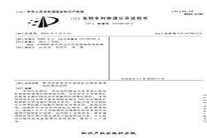 醇基及水基系列铬铁矿砂粉防渗透粘砂铸造涂料