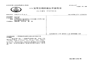 铸造用含镍生铁及其制造方法