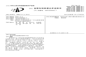 新型高强耐磨耐蚀铝合金