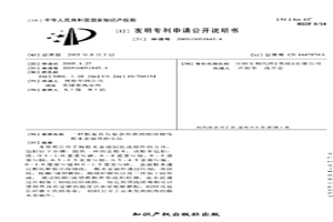 制备具有复杂形状的烧结硬化粉末金属件的方法