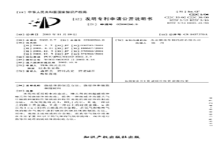 烧结体的制造方法、烧结体和磁致伸缩材料