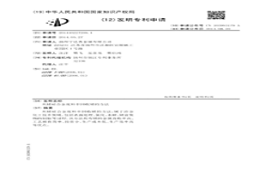 从锗硅合金废料中回收锗的方法