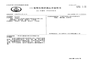 多元素复合肥及其制备方法