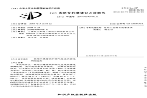 用于燃煤锅炉烟气脱硫的催化型固硫剂